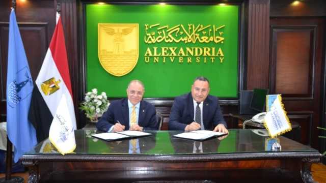 بروتوكول تعاون بين جامعة الإسكندرية والهيئة العامة للميناء