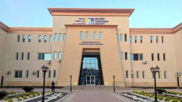 تفاصيل التحويل من الجامعات التكنولوجية المناظرة إلى بني سويف.. اعرف الشروط