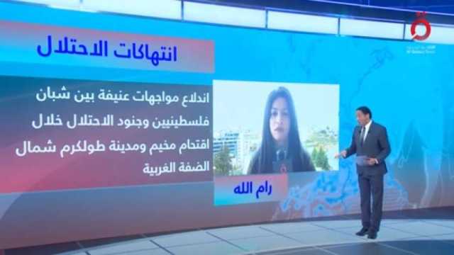القاهرة الإخبارية: الاحتلال الإسرائيلي يجرف البنية التحتية ويحاصر منازل طولكرم