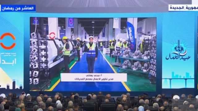 مدير تطوير الأعمال بمصنع محركات النقل الخفيف: ننتج ربع مليون وحدة سنويا