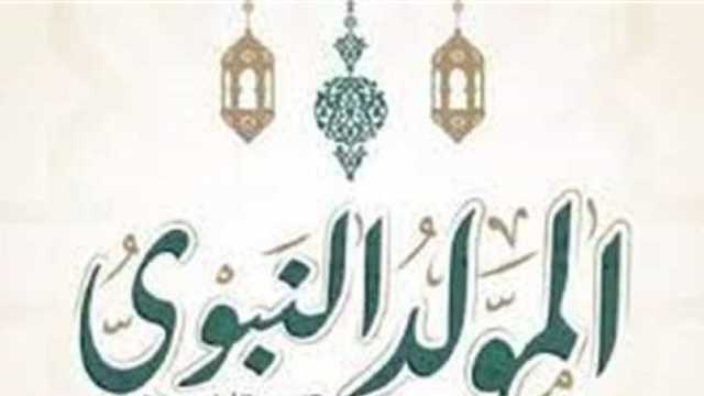 هل يجوز صيام يوم مولد النبي احتفالا بالذكرى العطرة؟