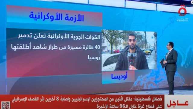القوات الأوكرانية تقتل 930 جنديا روسيًا وتدمر 12 دبابة و14 مدرعة و18 مسيرة