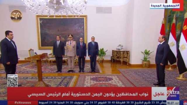 نواب المحافظين يؤدون اليمين الدستورية أمام الرئيس السيسي