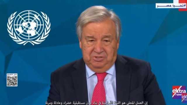 «جوتيريش»: القاهرة مدينة حيوية ومركز جذب للابتكارات على مدار 1000 عام