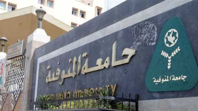 مصاريف كلية العلوم الصحية التطبيقية جامعة المنوفية 2023 وأقسامها