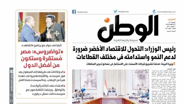 اقرأ في عدد «الوطن» غدا.. البابا تواضروس: مصر مستقرة وستكون من أفضل الدول