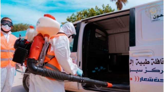 «الصحة الليبية» تبدأ تعقيم المستشفيات والمراكز الصحية في مدينة درنة