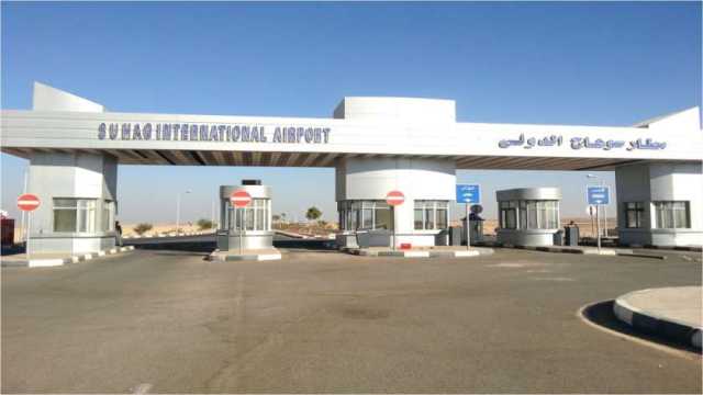 تزامنًا مع نهاية العام.. مطار سوهاج يستعد لاستقبال عودة المصريين العاملين بالخارج
