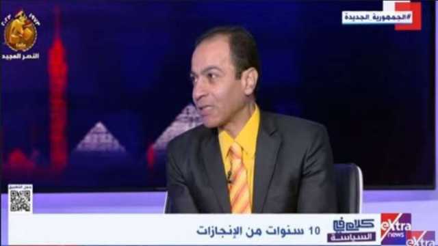 اقتصادي: الإنجازات المصرية في السنوات العشر الأخيرة تحققت في ظروف صعبة