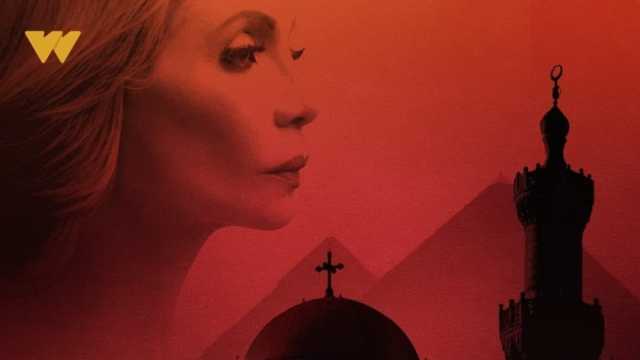 «WATCH IT» تروج للجزء الثاني من الفيلم الوثائقي أم الدنيا.. «إحنا مين؟»