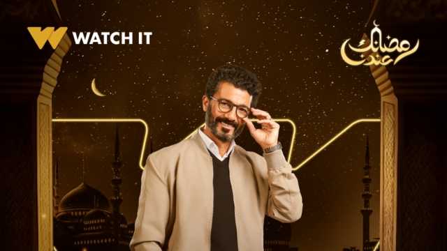 استعدادا لعرضه في رمضان.. «watch it» تنشر بوسترات لأبطال مسلسل «إمبراطورية ميم»