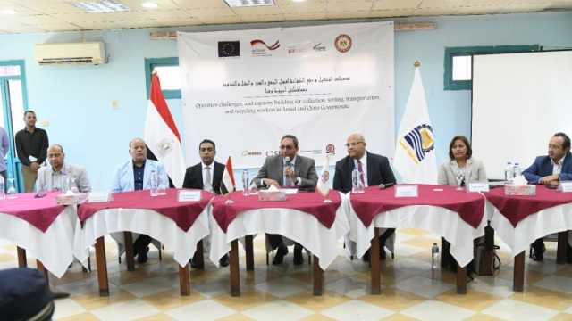«البيئة» تنظم ورشة تدريبية لتقنين أوضاع العمالة غير المنتظمة في الصعيد