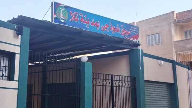 محافظ المنوفية: إنشاء أسواق حضارية بقيمة 86 مليون جنيه في عدة مراكز