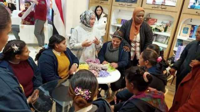 أندية المرأة بالشرقية تدرب 300 فتاة من زوار معرض الكتاب على الحرف اليدوية