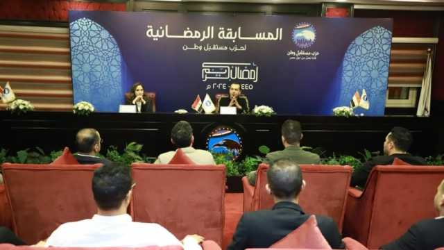«مستقبل وطن» يٌنظم احتفالية كبرى للفائزين في المسابقة الرمضانية بالتجمع الخامس