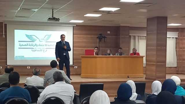 الرقابة الصحية بالإسماعيلية: نستهدف تحسين الخدمات في المستشفيات وتطبيق الجودة
