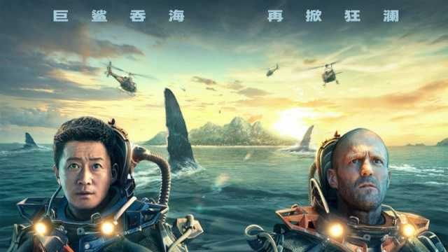 إيرادات فيلم the meg 2 تتجاوز 262 مليون دولار عالميا
