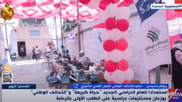 «التحالف الوطني»: توزيع 7800 قطعة ملابس على 3000 مستفيد بالمحافظات