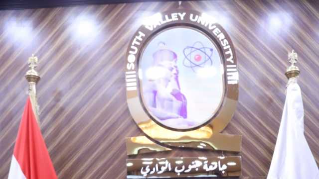 جامعة جنوب الوادي تحتل المركز الـ46 إفريقيا في التصنيف الأمريكي «US News»