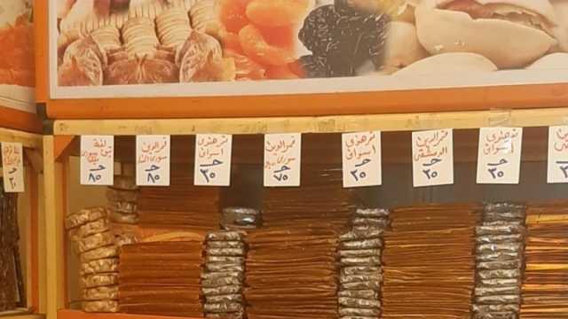 أسعار ياميش رمضان 2024 في منافذ وزارة الزراعة.. اعرف القائمة كاملة
