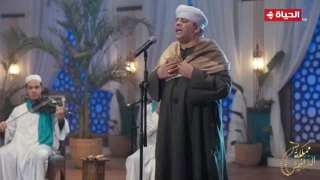 «يا ليل مهلا».. المنشد محمد السنباطي يبدع في ختام «مملكة الدراويش»