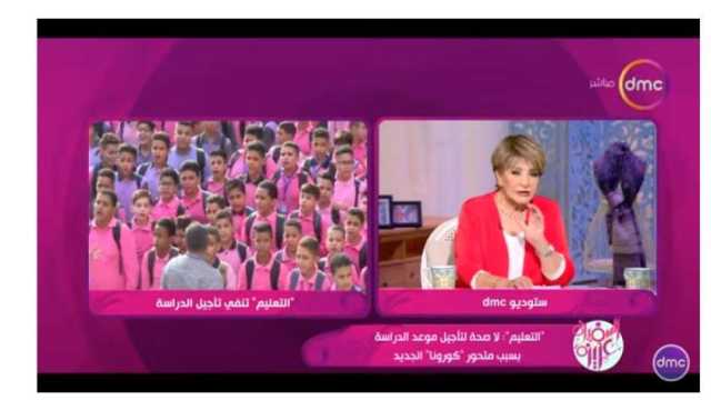 «السفيرة عزيزة»: لا صحة لتأجيل موعد الدارسة بسبب متحور كورونا الجديد