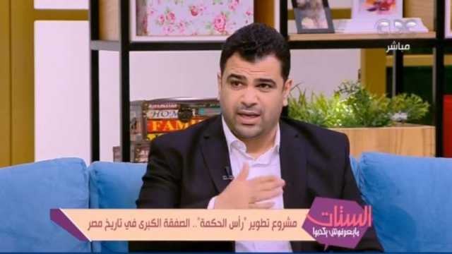 مصطفى عمار: اقتصاد مصر متعاف ولدينا بنية تحتية قوية