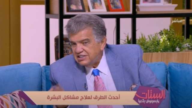 ما هي «إكزيما» ربات البيوت؟.. طبيب جلدية يوضح
