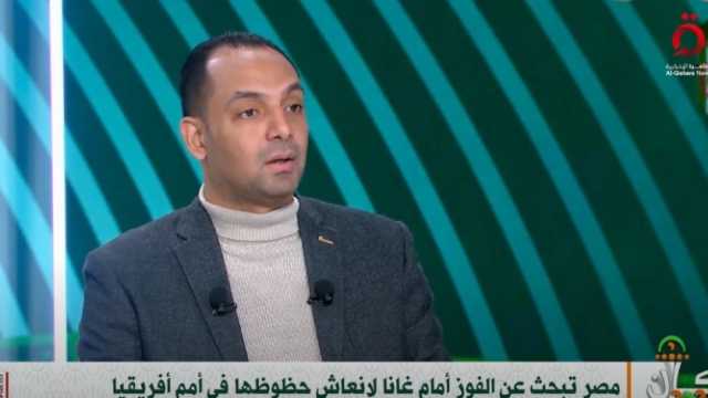 الناقد الرياضي محمود شوقي: يجب تغيير تشكيل المنتخب أمام غانا