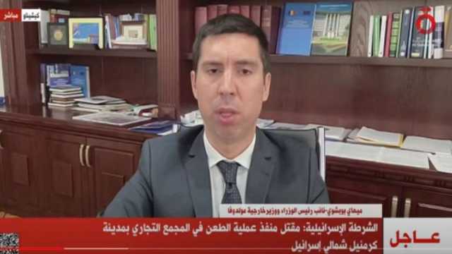 نائب رئيس وزراء مولدوفا: نقترب من الانضمام إلى الاتحاد الأوروبي
