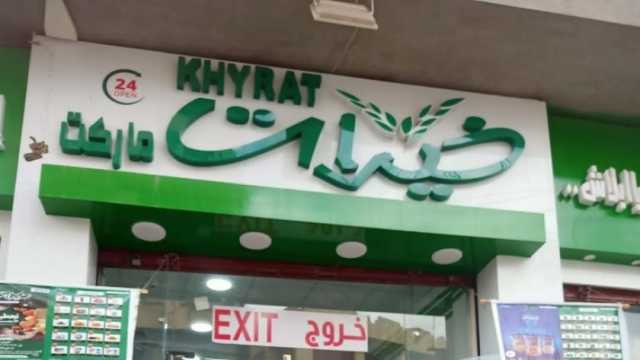 محافظ كفر الشيخ يتابع تنفيذ مبادرة خفض أسعار السلع الغذائية بالمنافذ