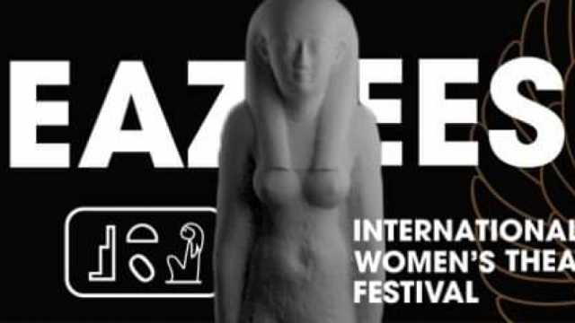 مهرجان إيزيس يفتح باب التقديم لحاضنة نهاد صليحة