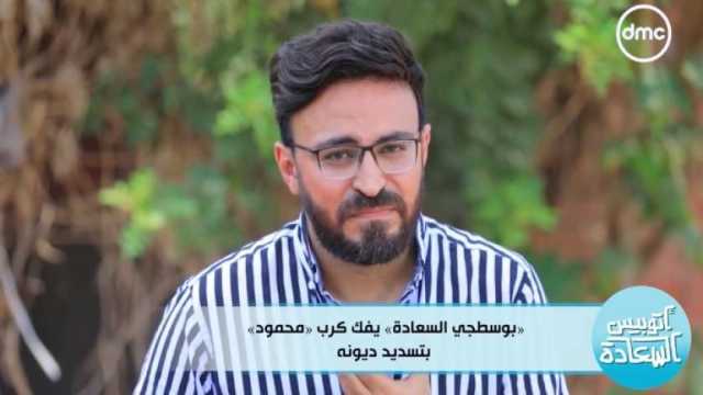 «بوسطجي السعادة» يساند عاملا تراكمت عليه الديون.. «نفسي أسدد القرض»