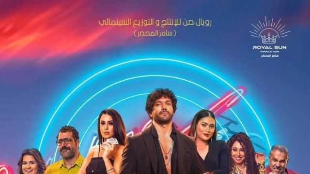 فيلم «بلوموندو» يحقق 195 ألف جنيه في دور العرض خلال يوم