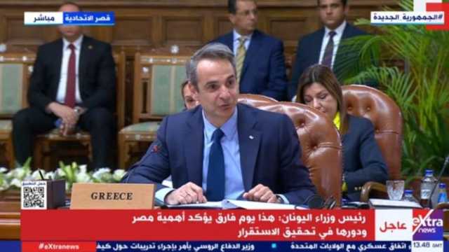 رئيس وزراء اليونان: استقرار مصر ذو أهمية كبرى للاتحاد الأوروبي