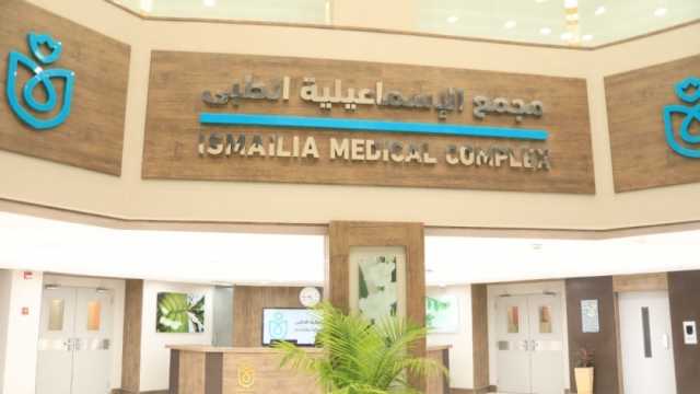 كيفية حجز موعد التأمين الصحي الشامل في الاسماعيلية.. خط ساخن