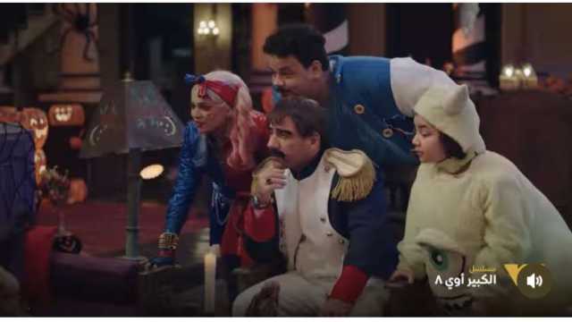 مسلسل الكبير أوي 8 الحلقة 15.. هل يعثر أحمد مكي على عقد الزواج العرفي؟