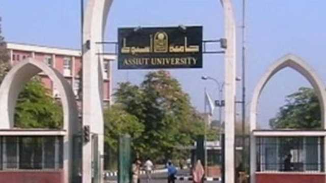 الأوراق والشروط المطلوبة للسكن بالمدن الجامعية بجامعة أسيوط