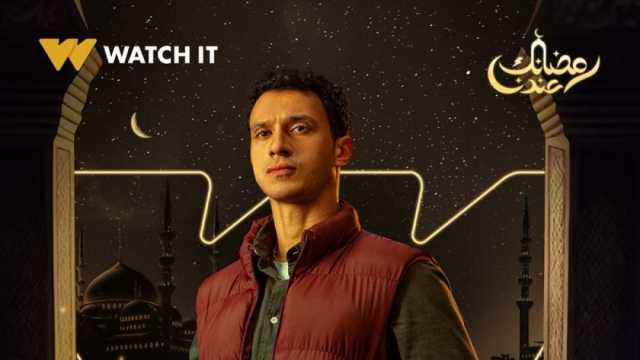 قائمة مسلسلات رمضان 2024.. تعرض على قنوات المتحدة وWATCH IT