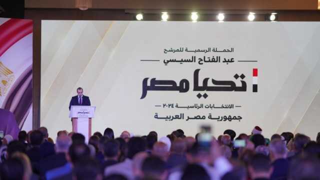 حملة المرشح الرئاسي السيد عبد الفتاح السيسي: سندعم الحياة السياسية استكمالا للحوار الوطني