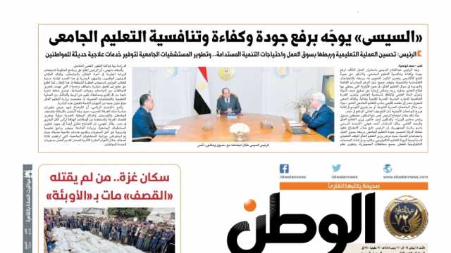 اقرأ في عدد «الوطن» غدا: «سكان غزة».. من لم يقتله «القصف» مات بـ«الأوبئة» 