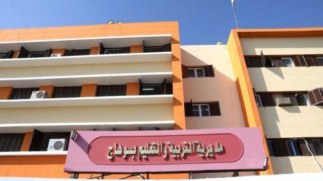 تنسيق الدبلومات الفنية 2023 - 2024 لطلاب الإعدادية في محافظة سوهاج 