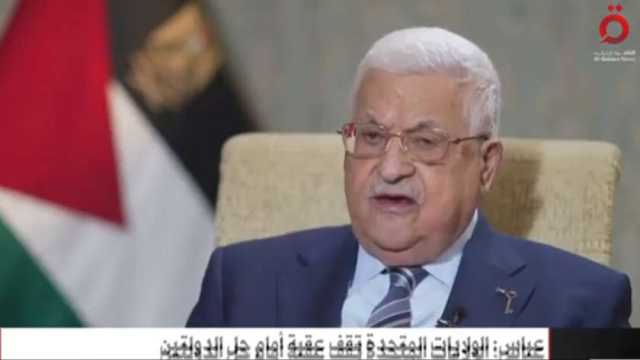 الرئيس الفلسطيني: نريد وقف القتال في غزة بشكل كامل وشامل