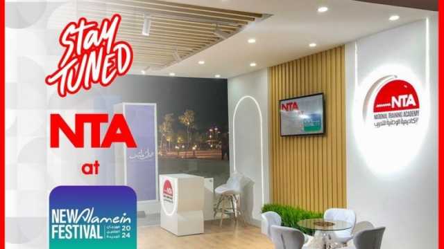 «الوطنية للتدريب» تشارك بأنشطة للأطفال في مهرجان العلمين الجديدة 