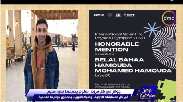 أحمد فايق يكشف جوائز طلاب مدرسة ستيم للمتفوقين عالميا: «دايما مصر تستطيع»