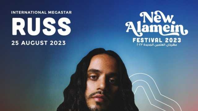 مطرب الراب العالمي russ نجم مهرجان العلمين اليوم