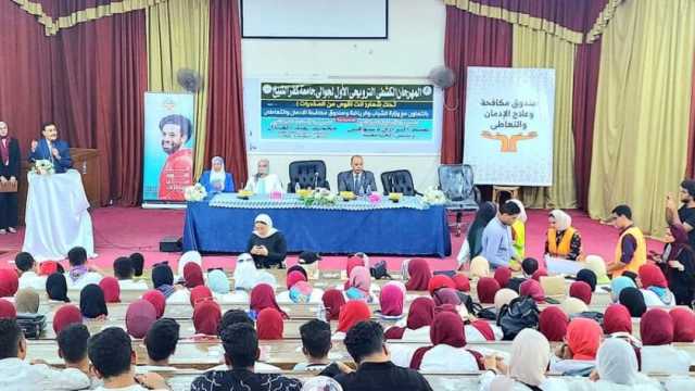 ندوة بجامعة كفر الشيخ لمناقشة «خطر المخدرات ودور الشباب في المواجهة»