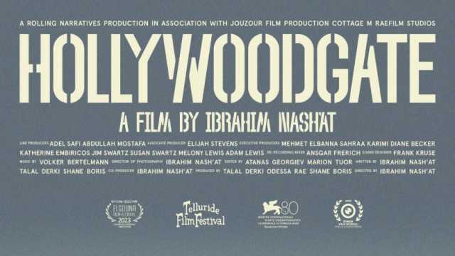 فيلم HOLLYWOODGATE ينافس في مهرجان الجونة السينمائي الدولي