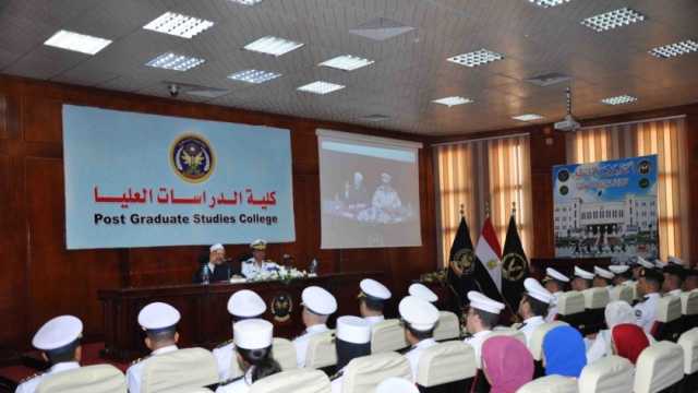 أكاديمية الشرطة تنظم ندوة تثقيفية بمناسبة الاحتفال بالمولد النبوي