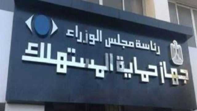 ضوابط حماية المستهلك بقواعد البيع والاسترجاع لتفادي جشع التجار